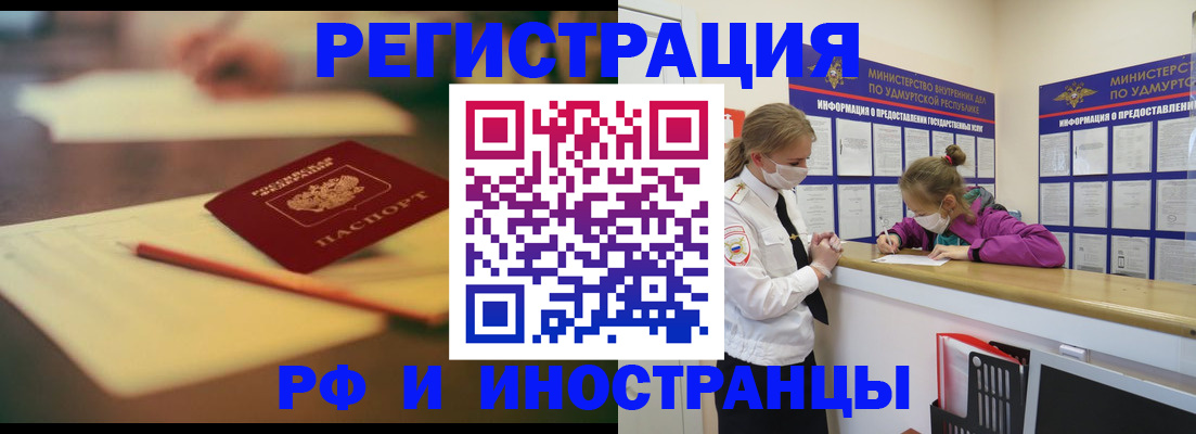 временная регистрация недорого в Гулькевичах