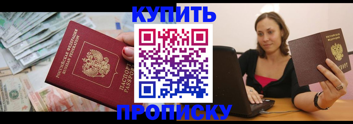 временная регистрация недорого в Гулькевичах