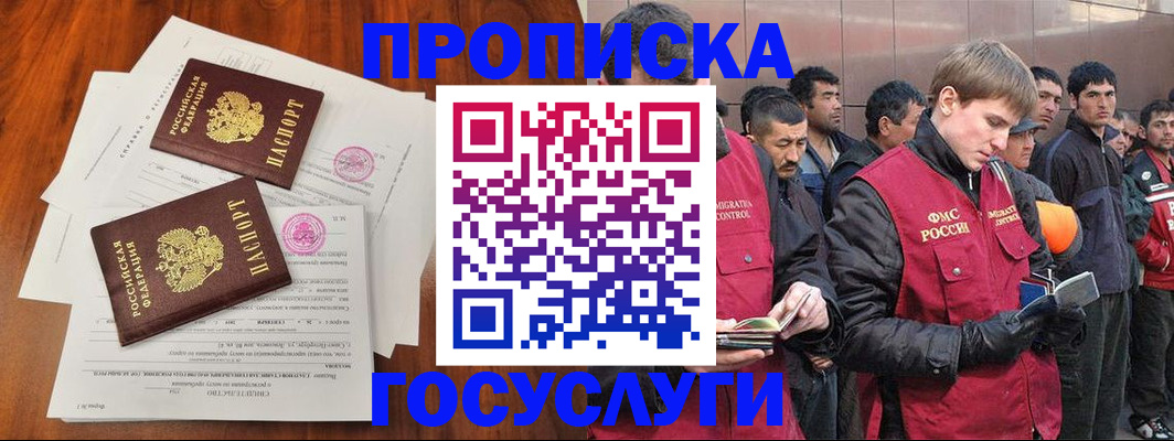 прописка иностранных граждан в Гулькевичах